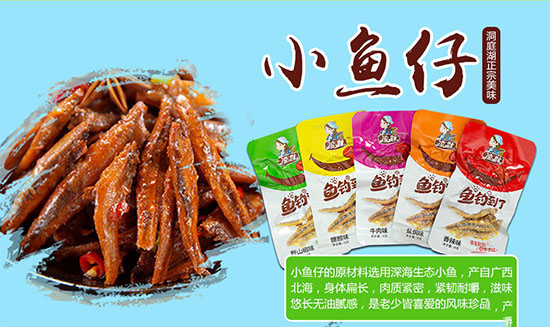 休閑食品千億級(jí)市場(chǎng)，就選此品讓你一招決勝！